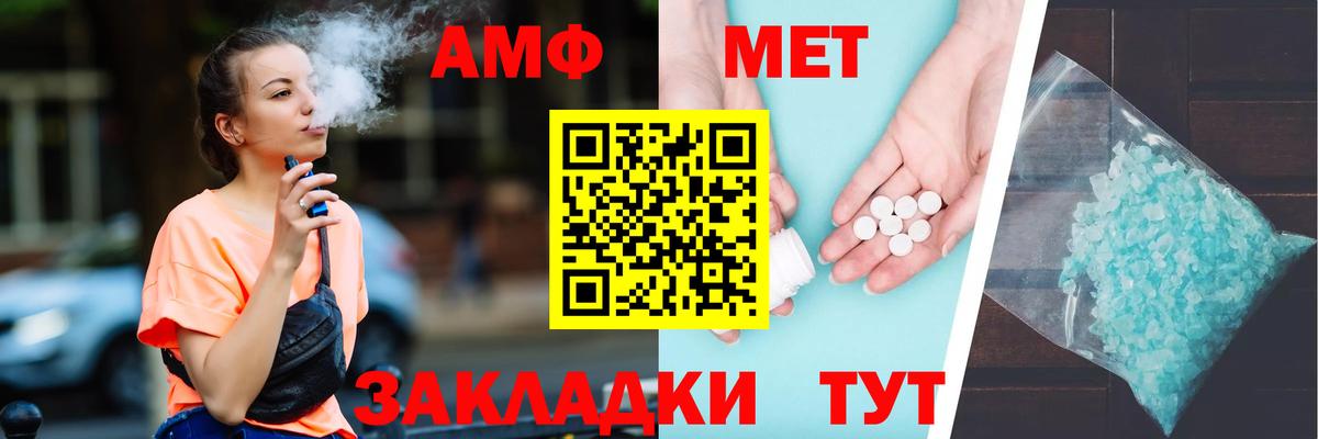 Шарыпово  Amphetamine Premium  Вход с VPN 