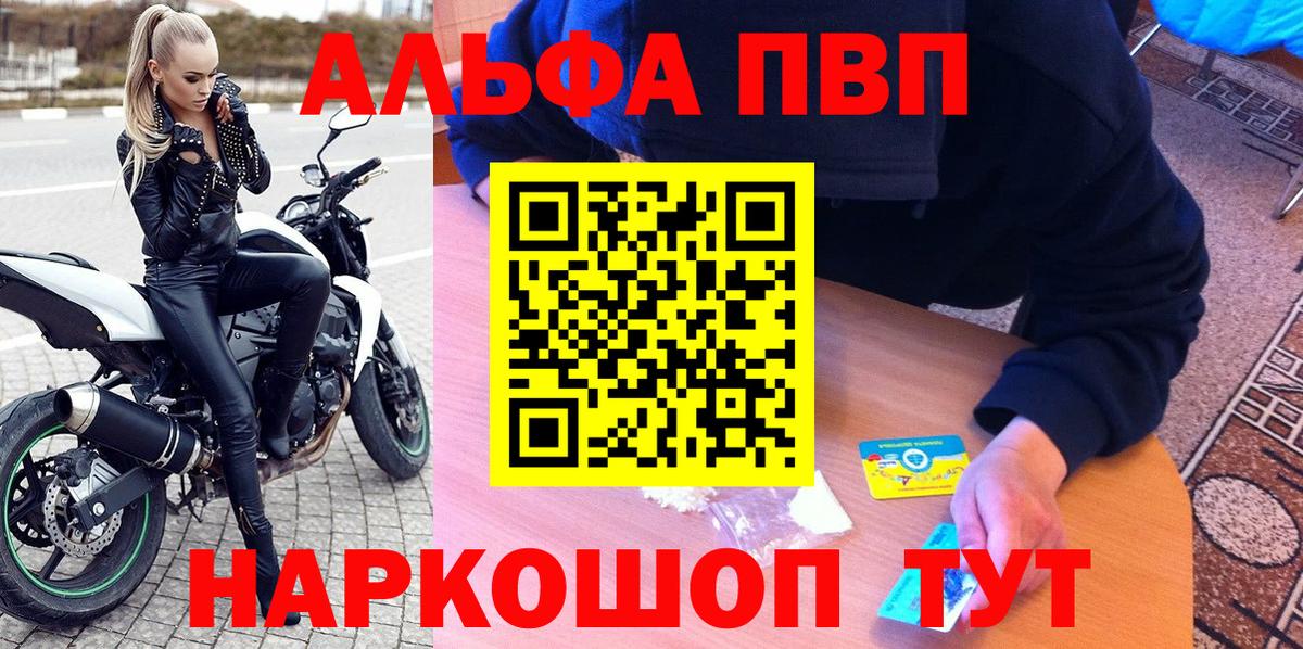 наркошоп  A-PVP мука  Альфа ПВП крисы CK  Вход с VPN  Шарыпово 