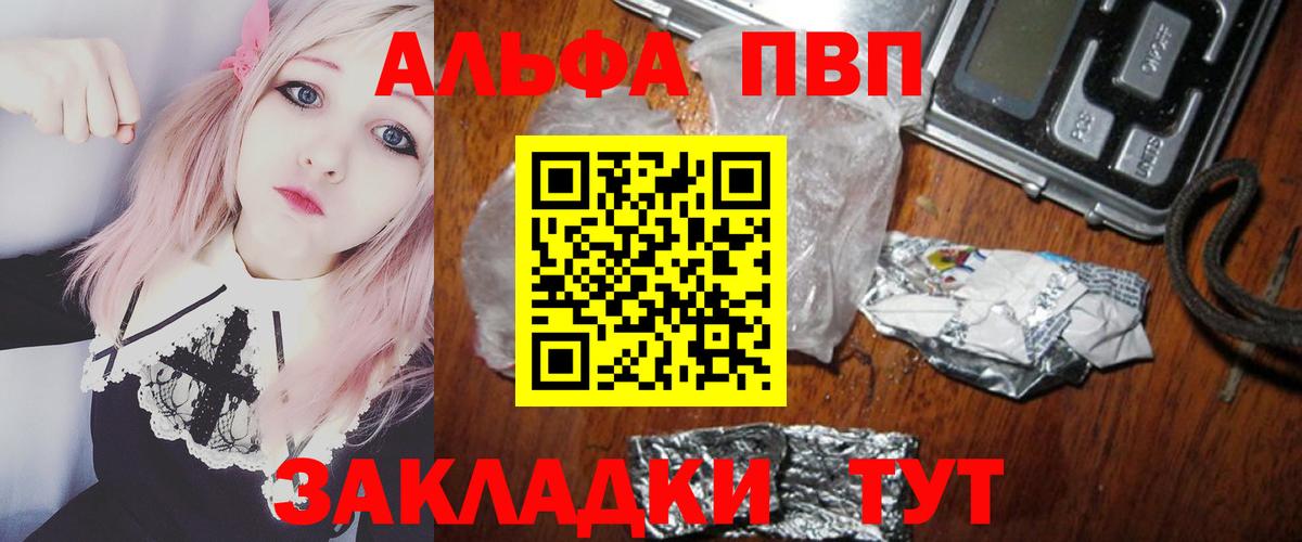 A PVP кристаллы Шарыпово