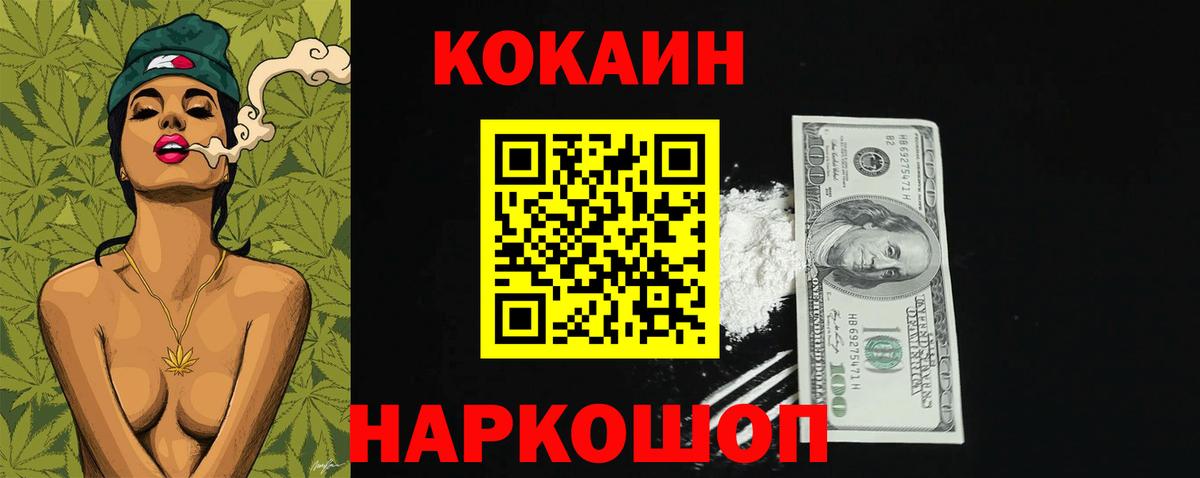 Шарыпово  Cocaine Боливия  Вход с VPN  Кокаин 98% 