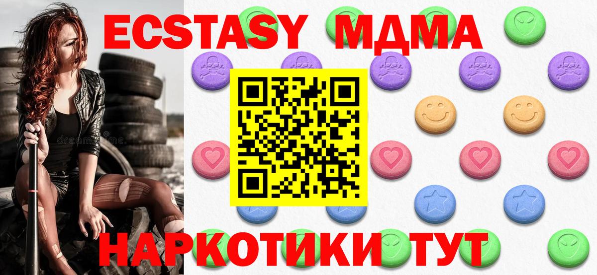 Экстази mix Шарыпово