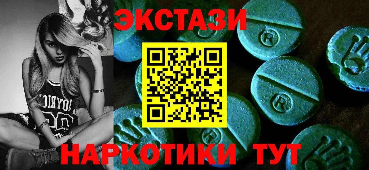 Шарыпово  Ecstasy Philipp Plein  ЭКСТАЗИ  ЭКСТАЗИ Philipp Plein  блэк спрут ONION  shop формула  Вход с VPN 
