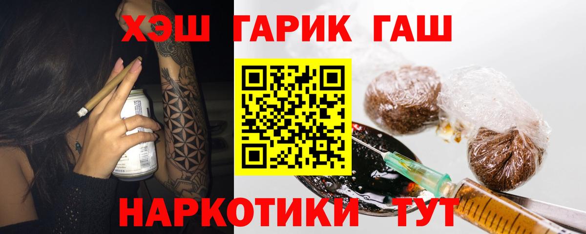 Гашиш Premium  ГАШИШ Изолятор  Гашиш  Шарыпово  Вход с VPN 