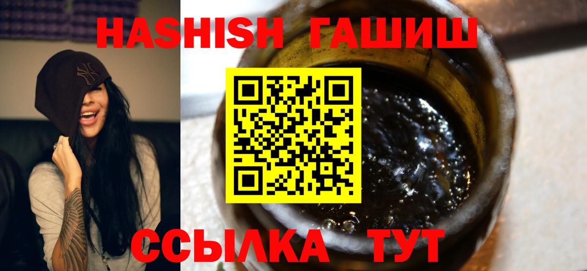 ГАШ Cannabis Шарыпово