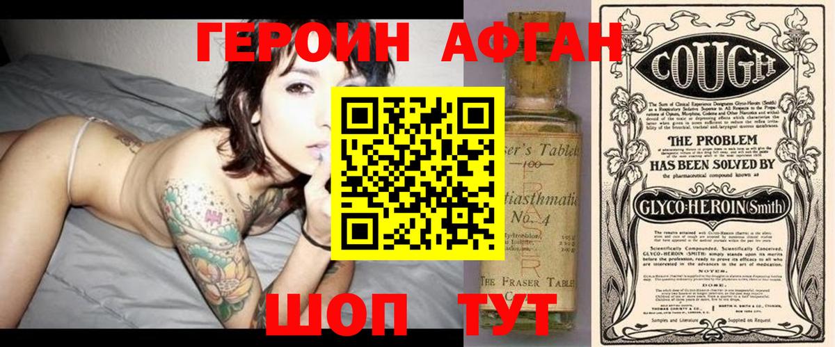 Шарыпово  Героин афганец  Вход с VPN 