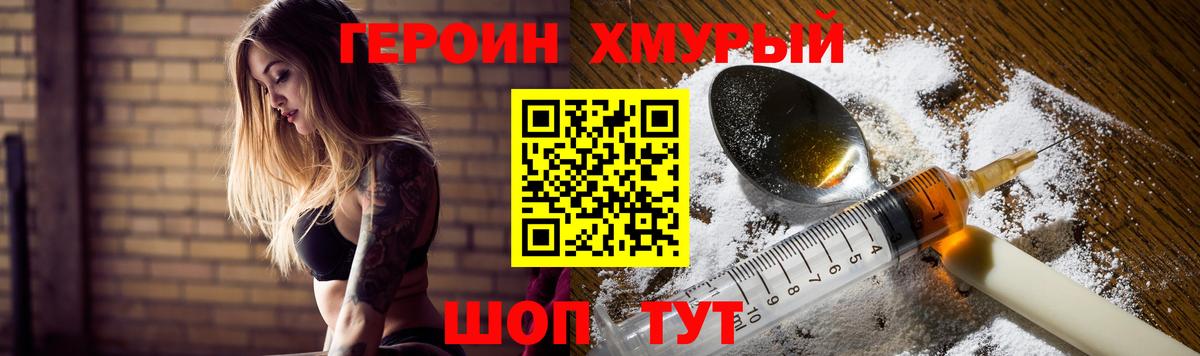 Героин VHQ Шарыпово