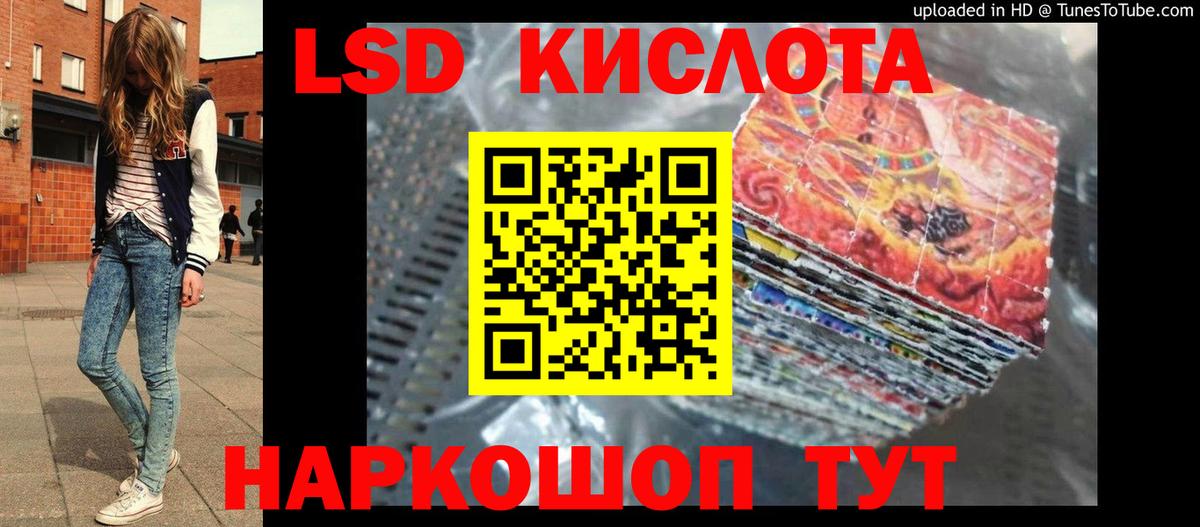 LSD-25 экстази ecstasy  Вход с VPN  Шарыпово 