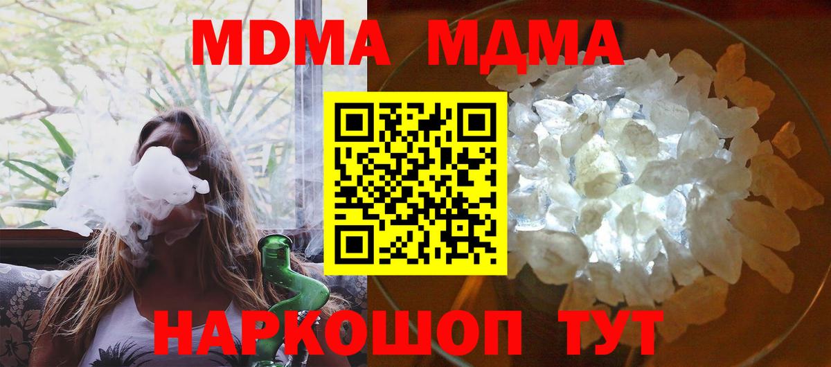 MDMA crystal  МДМА  Шарыпово  Вход с VPN  MDMA кристаллы 