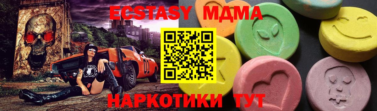 МДМА кристаллы Шарыпово
