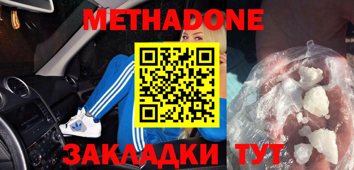 Шарыпово  Метадон кристалл  Вход с VPN 