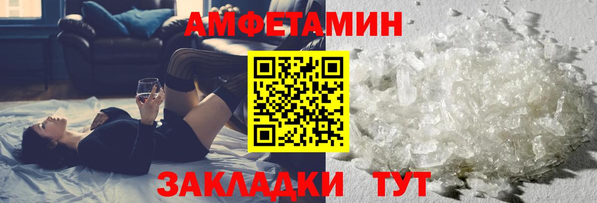 МЕТАМФЕТАМИН мет Шарыпово